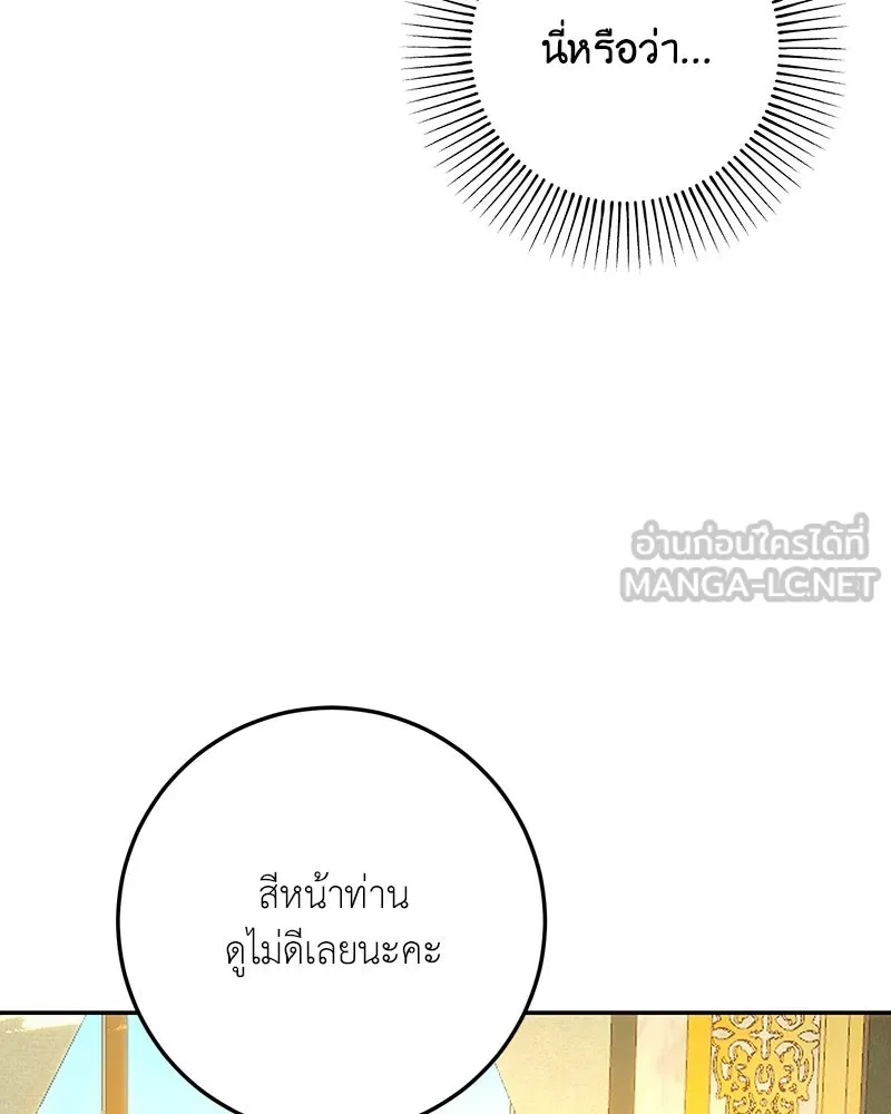 เจ้าหญิงคลั่งแห่งวังหลวง ตอนที่ 80 รูปที่ 105