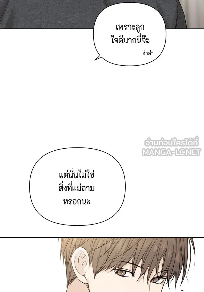 เพียงรุ่งอรุณ ตอนที่ 24 รูปที่ 114