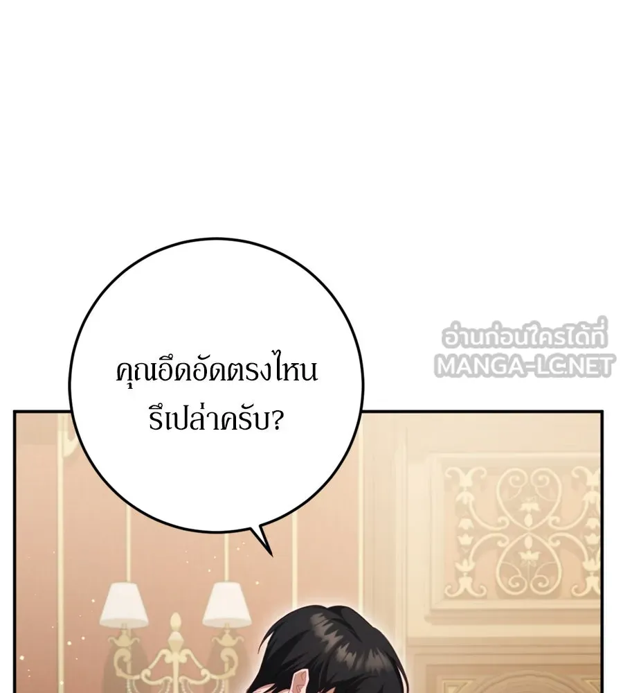 เบื้องหลังรอยยิ้มของเจ้าหญิง ตอนที่ 29 รูปที่ 129