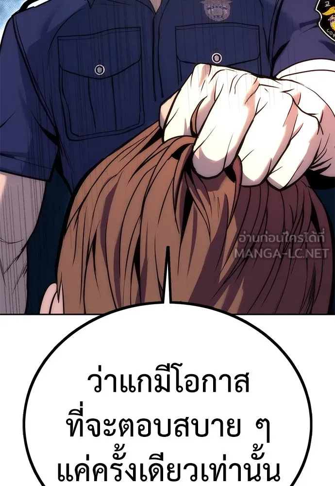 ผู้คุมหมายเลข 0 ตอนที่ 2 รูปที่ 183