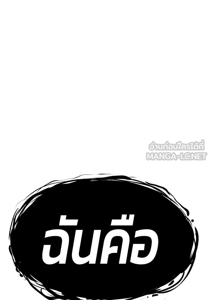 +99 ท่อนไม้พร้อมบวก ตอนที่ 71 npc (1) รูปที่ 492