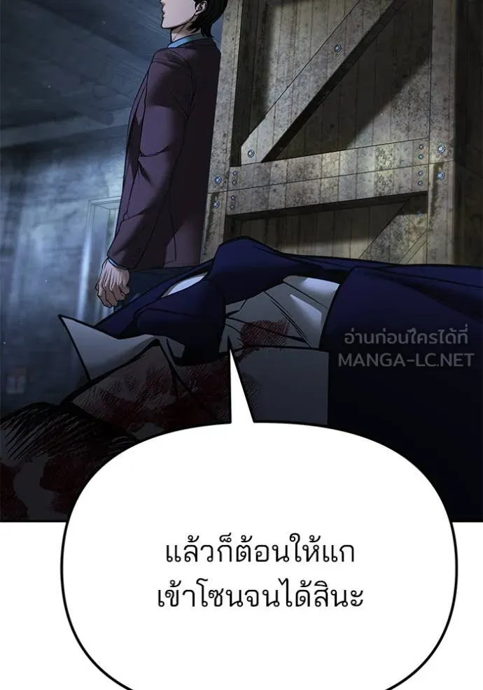 เลวฟาดเลว ตอนที่ 166 รูปที่ 63