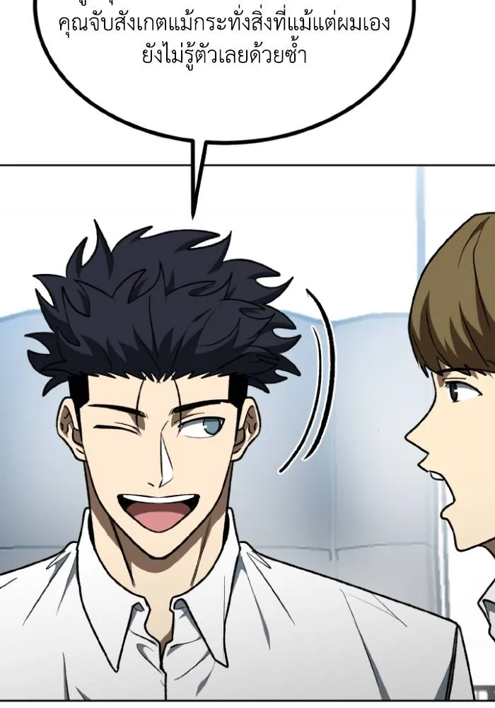 ราชาแห่งอ็อกทากอน ตอนที่ 106 รูปที่ 26