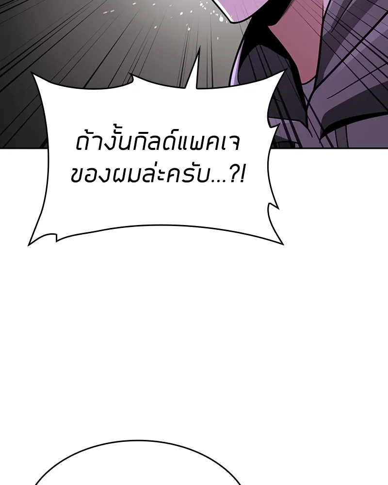 Clever Cleaning Life Of The Returned Genius Hunter ส_ดยอดฮ_นเตอร_สายคล_น ตอนที่ ตอนที่ 73 รูปที่ 31