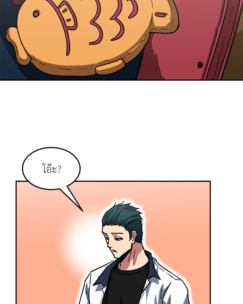 โรงเรียนสัตว์กินเนื้อ ตอนที่ 71 รูปที่ 79