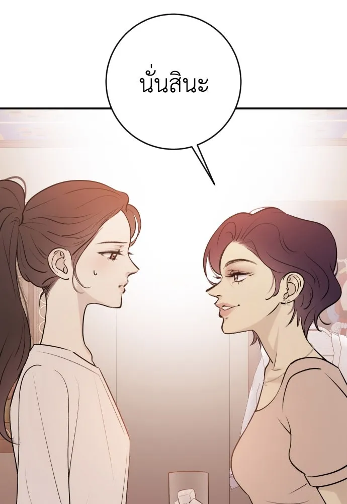 รักไร้ราคา ตอนที่ 2 รูปที่ 65