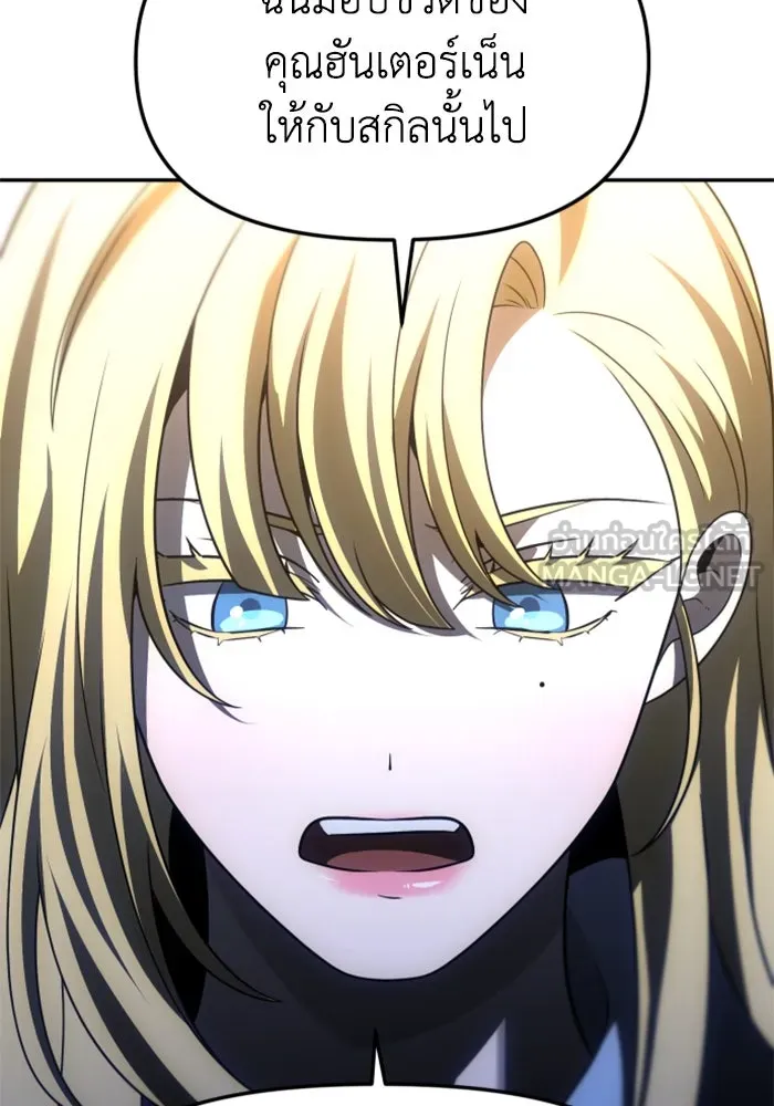 อดีตบอสหอคอย ตอนที่ 72 รูปที่ 147