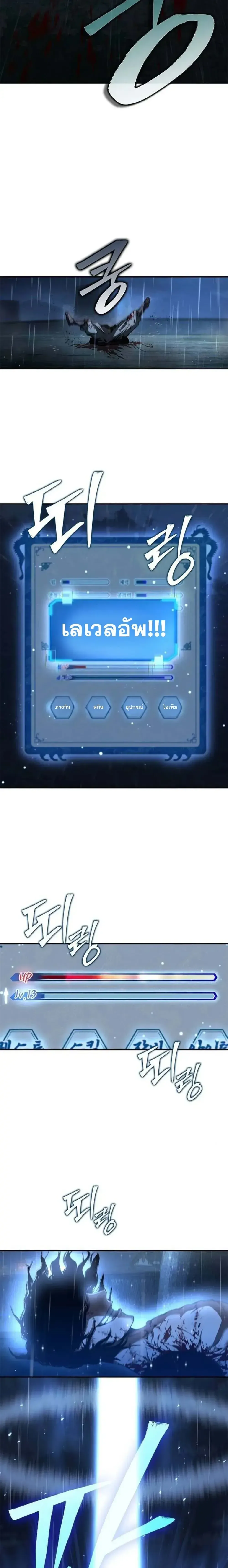 Murim Psychopath จอมมารคล_งแห_งย_ทธภพ ตอนที่ ตอนที่ 18 รูปที่ 24