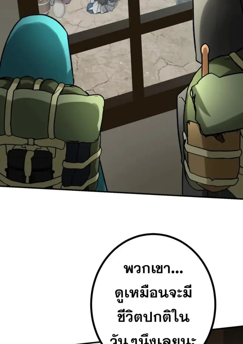 The Strongest Assassin Gets Transferred To Another World With His Whole Class ตอนที่ ตอนที่ 41 รูปที่ 53