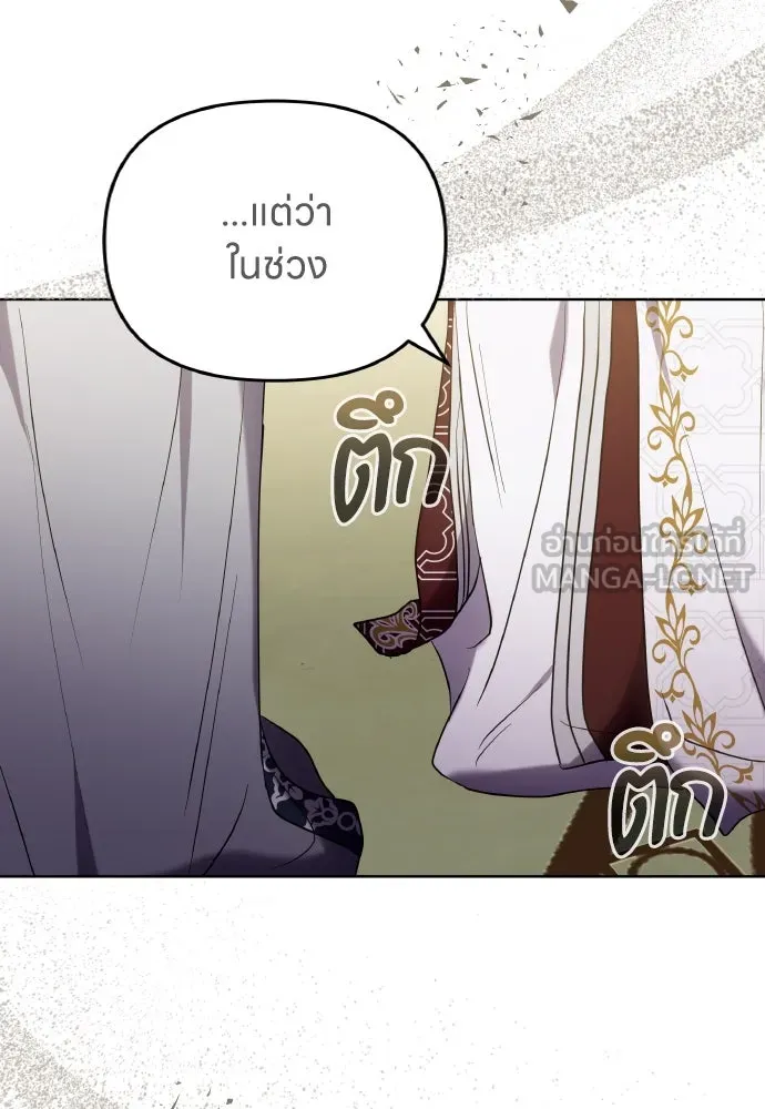 ข้าเนี่ยนะเป็นพระสนม ตอนที่ 102 มาเพื่อกล่าวอำลา รูปที่ 57