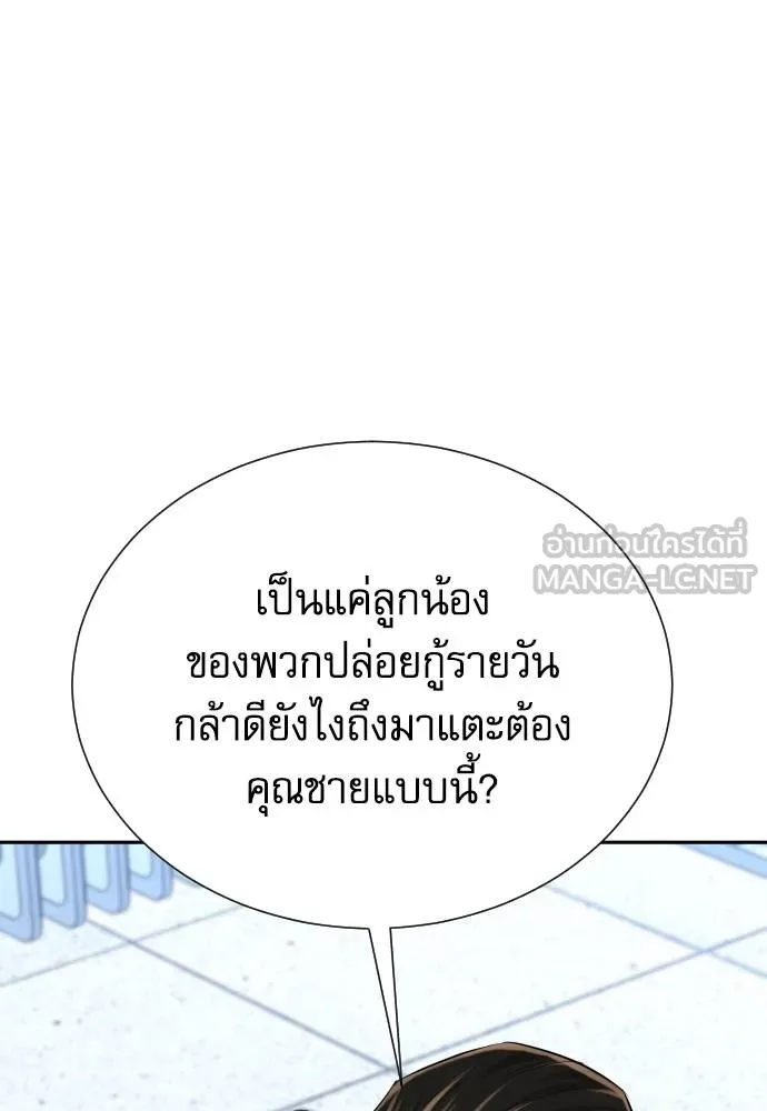 หลานอัจฉริยะ ตอนที่ 27 รูปที่ 63