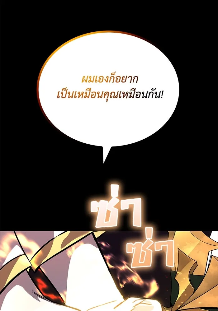 ชีวิตพลิกผันของลอร์ดผู้เกียจคร้าน ตอนที่ 75 แรงผลักดันที่ทำให้ก้าวไปข้างหน รูปที่ 115