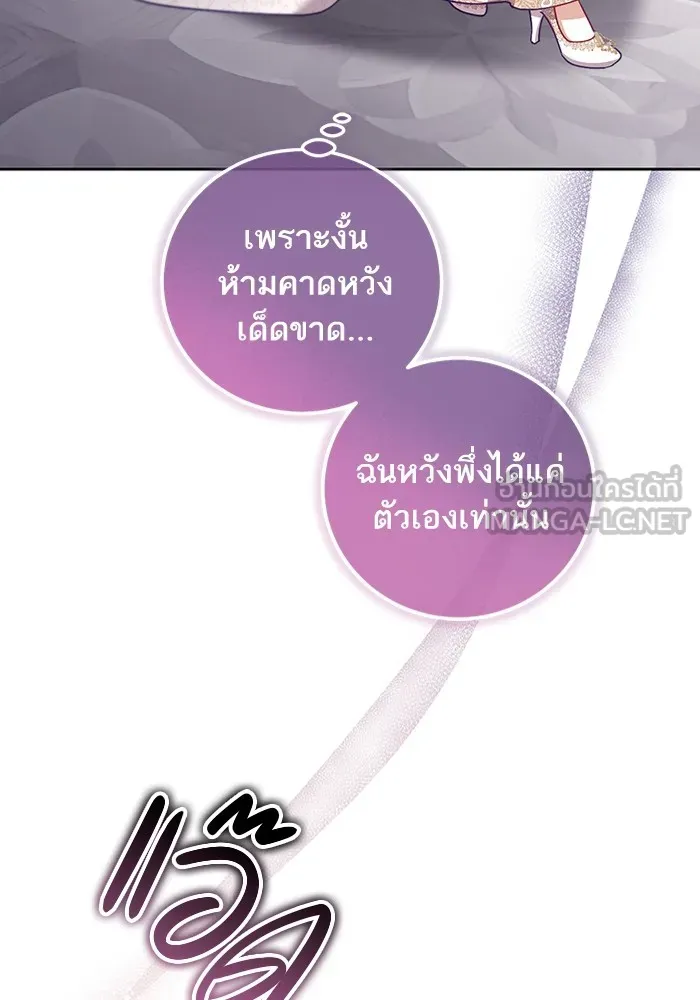 ทางหลุดพ้นของนักบุญลวง ตอนที่ 44 รูปที่ 81