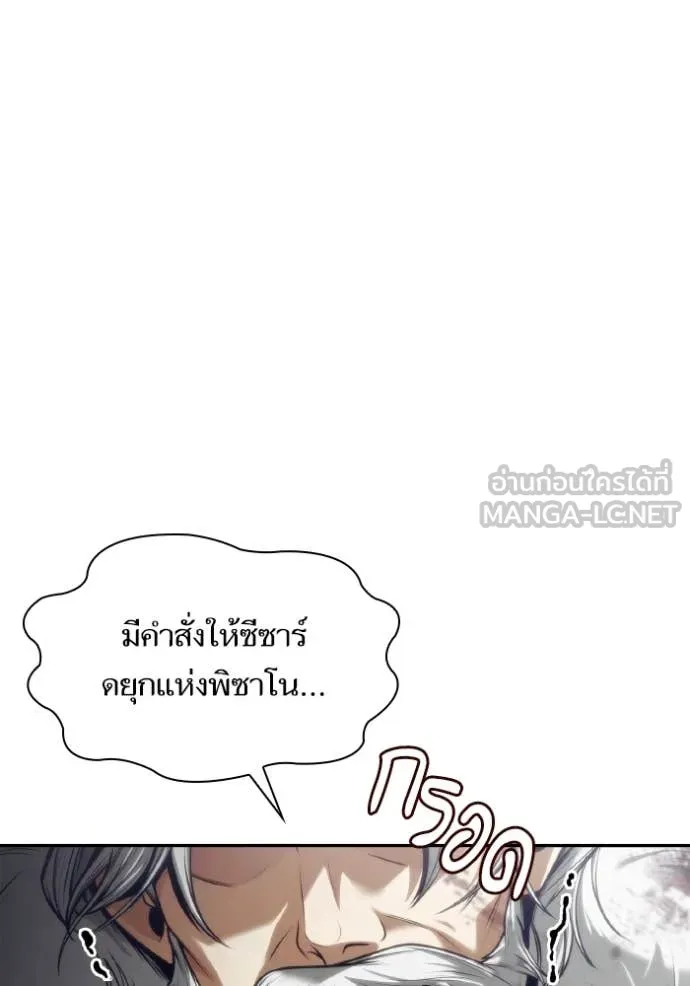 ชาตินี้น้องขอ ตอนที่ 157 รูปที่ 45