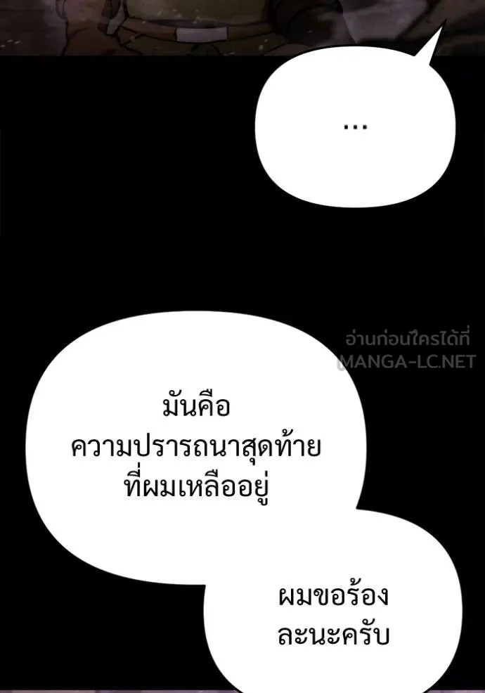 โกดังลับหลังโลกแตก ตอนที่ 62 รูปที่ 36