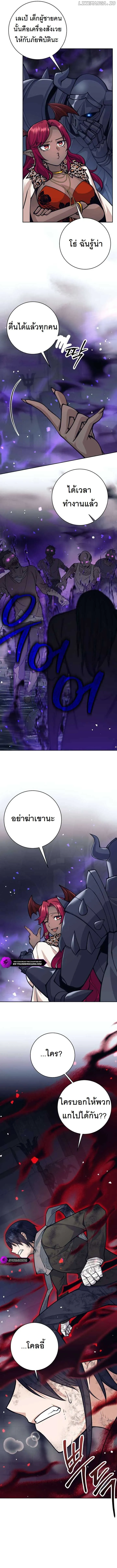 I Quit the Hero_s Party ปาร_ต_ผ_กล_าม_นกระจอกเลยขอลาออกต_างหาก ตอนที่ ตอนที่ 58 รูปที่ 3