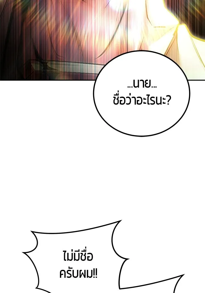 แกร่งเกินผู้กล้า แต่ซ่าไม่ได้ ตอนที่ 116 รูปที่ 89