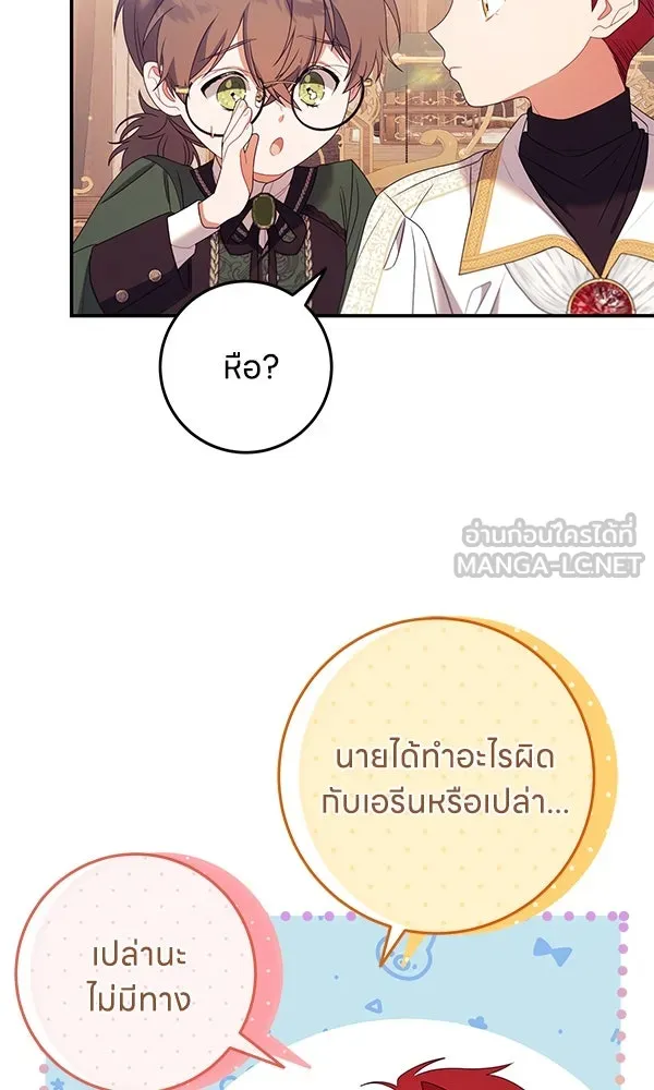 ครอบครัวผิดแผน ตอนที่ 20 รูปที่ 6