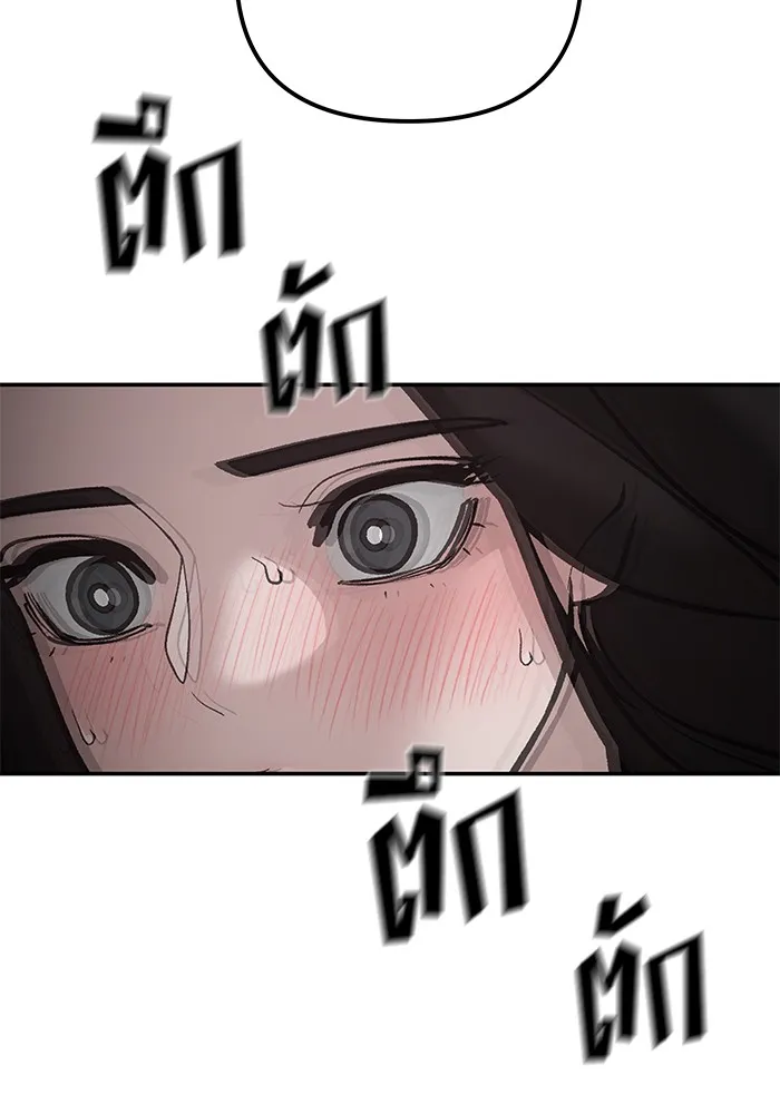 เลวฟาดเลว ตอนที่ 100 รูปที่ 173