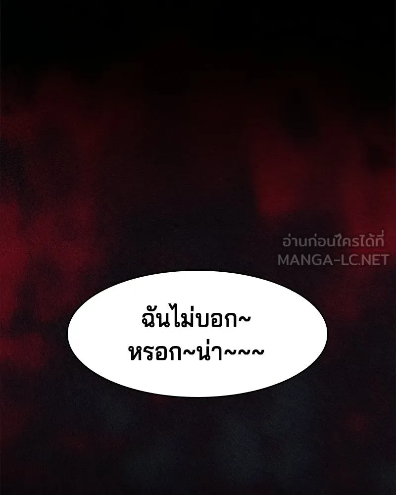 เจ้าชายแผนโบราณ ตอนที่ 12 รูปที่ 138