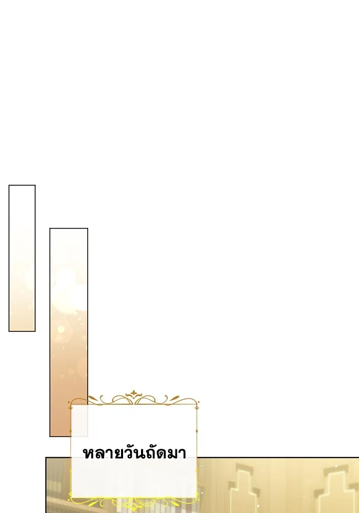 ชีวิตใหม่ในตระกูลมือสังหาร ตอนที่ 23 รูปที่ 32