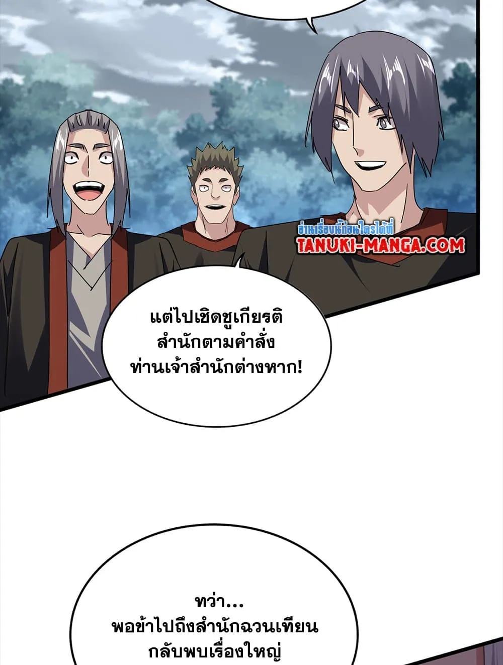 Magic Emperor ราชาจอมเวทย_ ตอนที่ ตอนที่ 756 รูปที่ 13