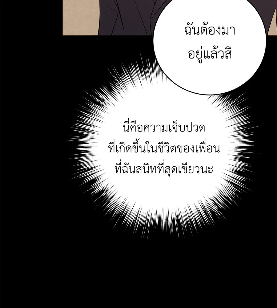 คิมหันต์นิรันดร ตอนที่ ตอนพิเศษ 1 รูปที่ 41