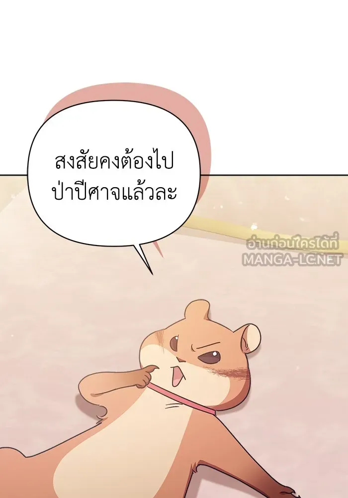 ชีวิตใหม่ในตระกูลมือสังหาร ตอนที่ 16 รูปที่ 75