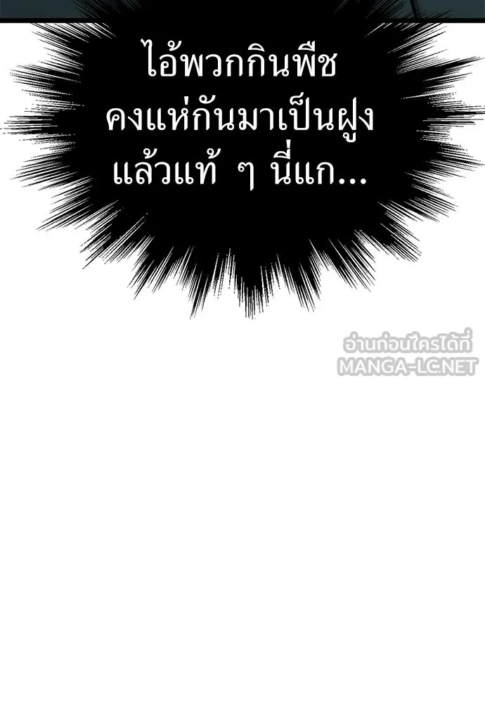 ผู้คุมหมายเลข 0 ตอนที่ 32 รูปที่ 9