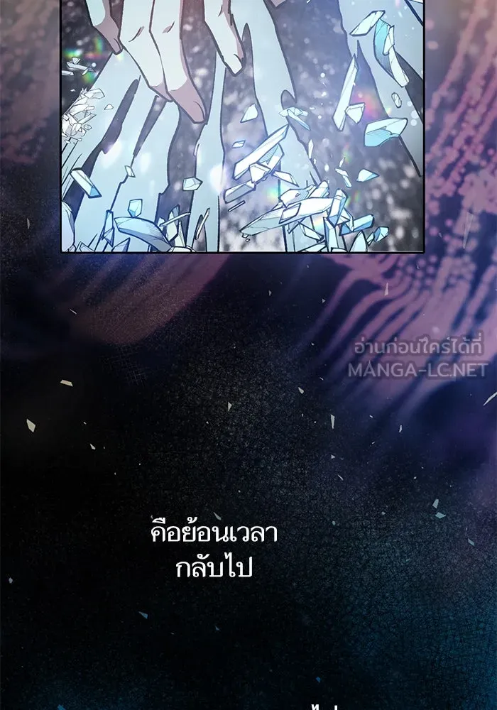 My S-Class Hunters ตอนที่ 99 หยดน้ำแห่งความทรงจำ รูปที่ 93