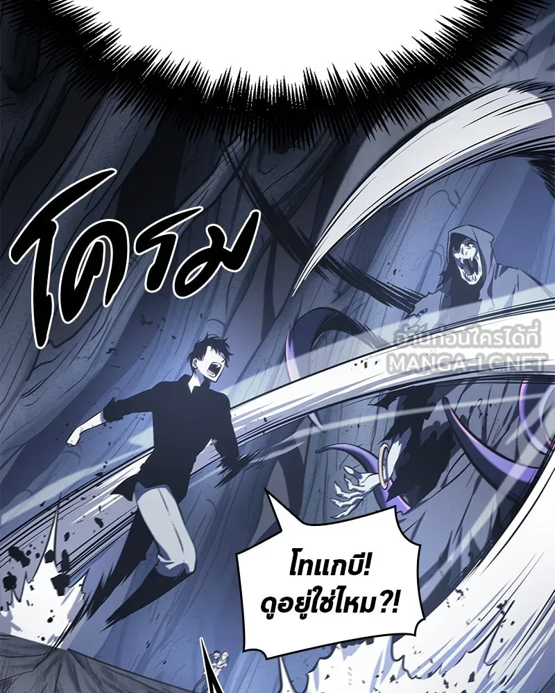 Omniscient Reader อ่านชะตาวันสิ้นโลก ตอนที่ 05 ผู้พิทักษ์ความมืด (3) รูปที่ 57