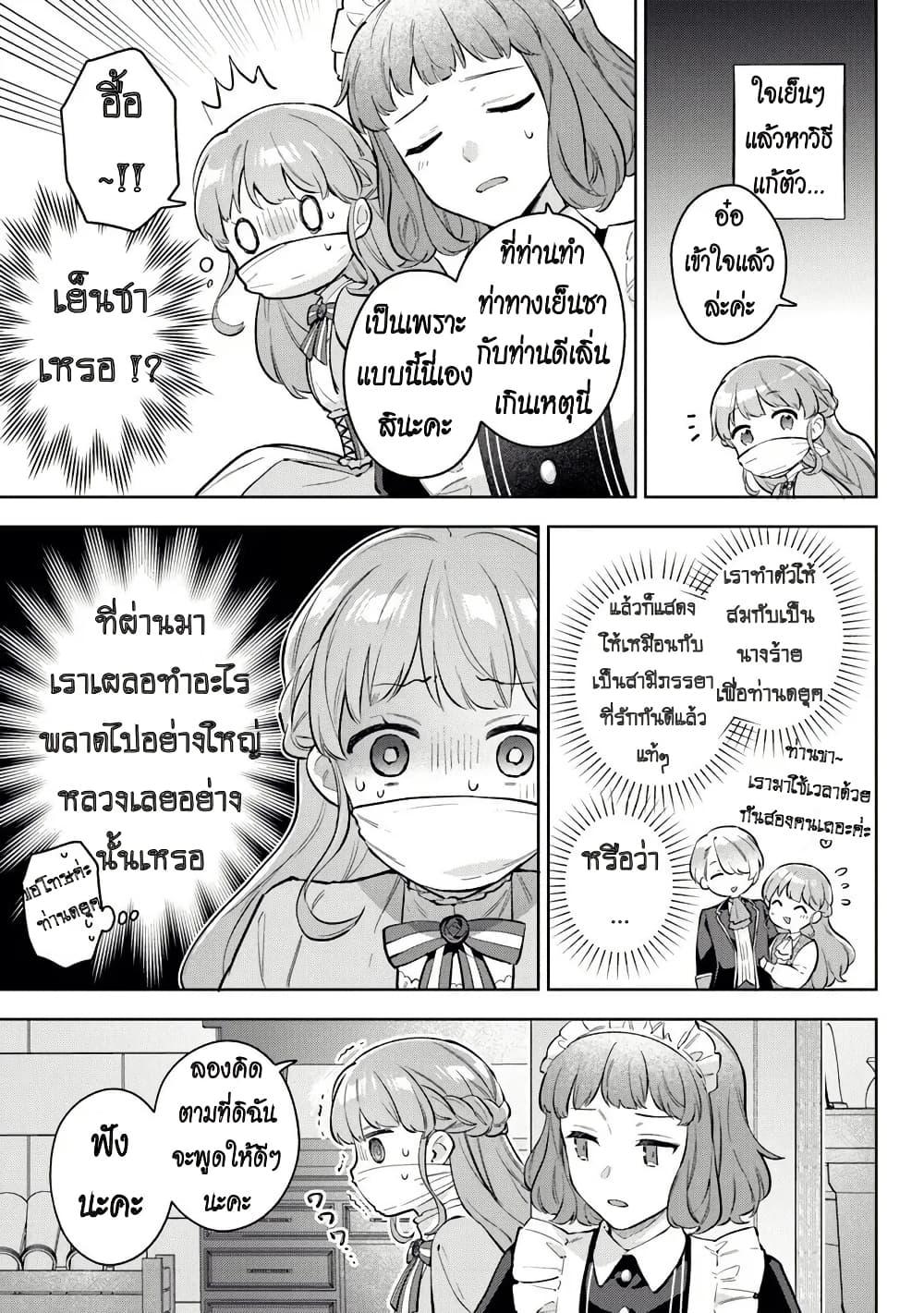 Manga-lc-com อ่านมังงะ อ่านการ์ตูน ออนไลน์ ฟรี An Incompetent Woman Wants to Be a Villainess ~The Daughter Who Married as a Substitute for Her Stepsister Didn’t Notice the Duke’s Doting~ ตอนที่ 1 2 3 4 5 6 7 8 9 10 11 12 13 14 ฟรี ไม่มีโฆษณา Manga-lc - อ่าน มังงะ อ่าน การ์ตูน ออนไลน์ อ่านมังงะ ฟรี