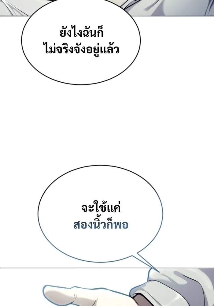 อูเร็ค มาซิโน่ ตอนที่ 26 มาโก 1 รูปที่ 22