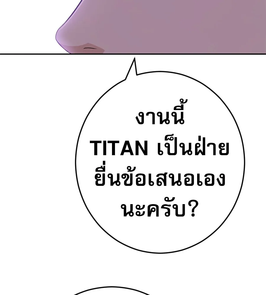คอลเซ็นเตอร์เปลี่ยนชีวิต ตอนที่ 82 หุ้นส่วนระดับโลก รูปที่ 53