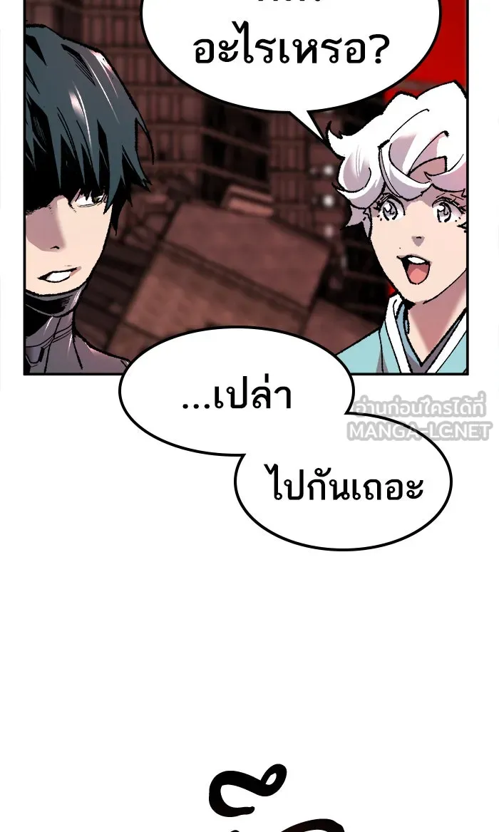 ยอดคนเลเวลทะลุ ตอนที่ 11 กิลด์บังแพสุดแข็งแกร่ง (7) รูปที่ 129