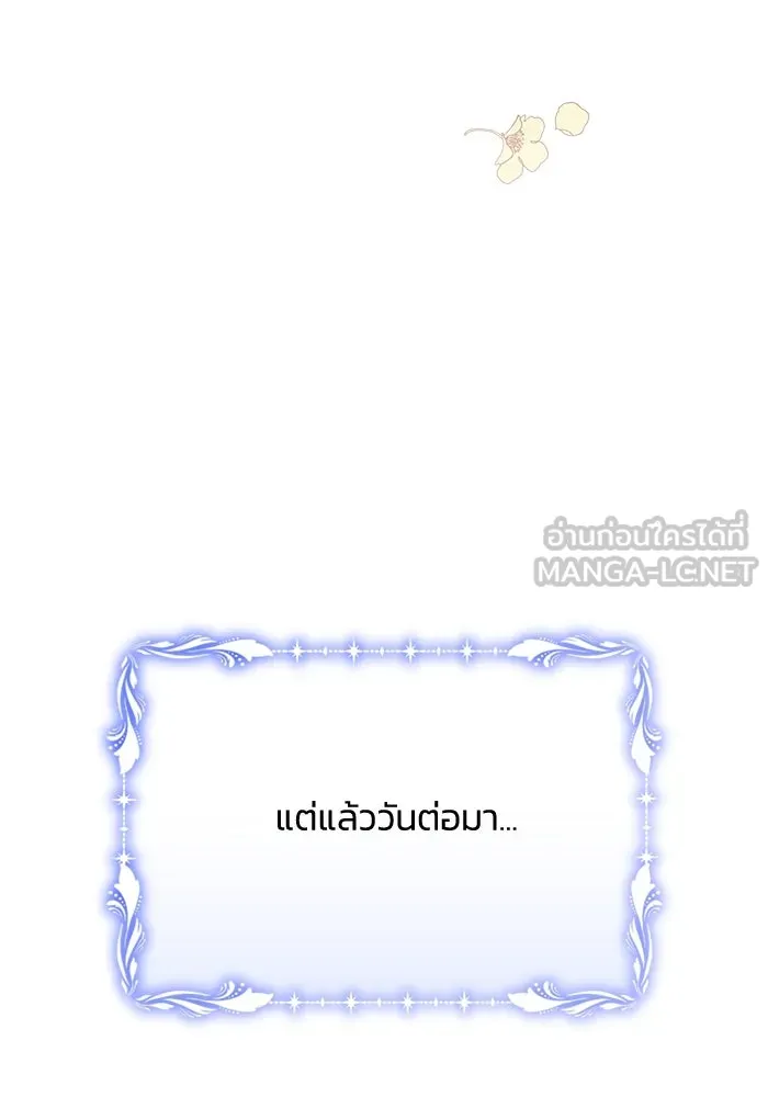 แอชสตาร์ต ตอนที่ 30 รูปที่ 57