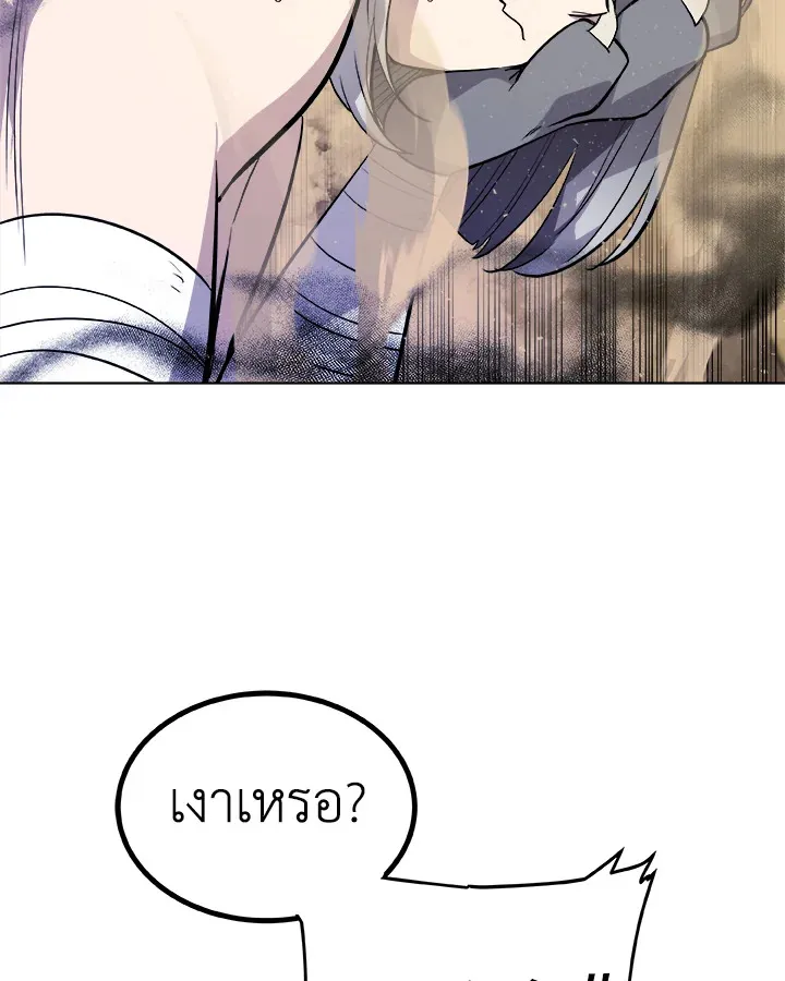 Overpowered Sword ตอนที่ ตอนที่ 125 รูปที่ 70