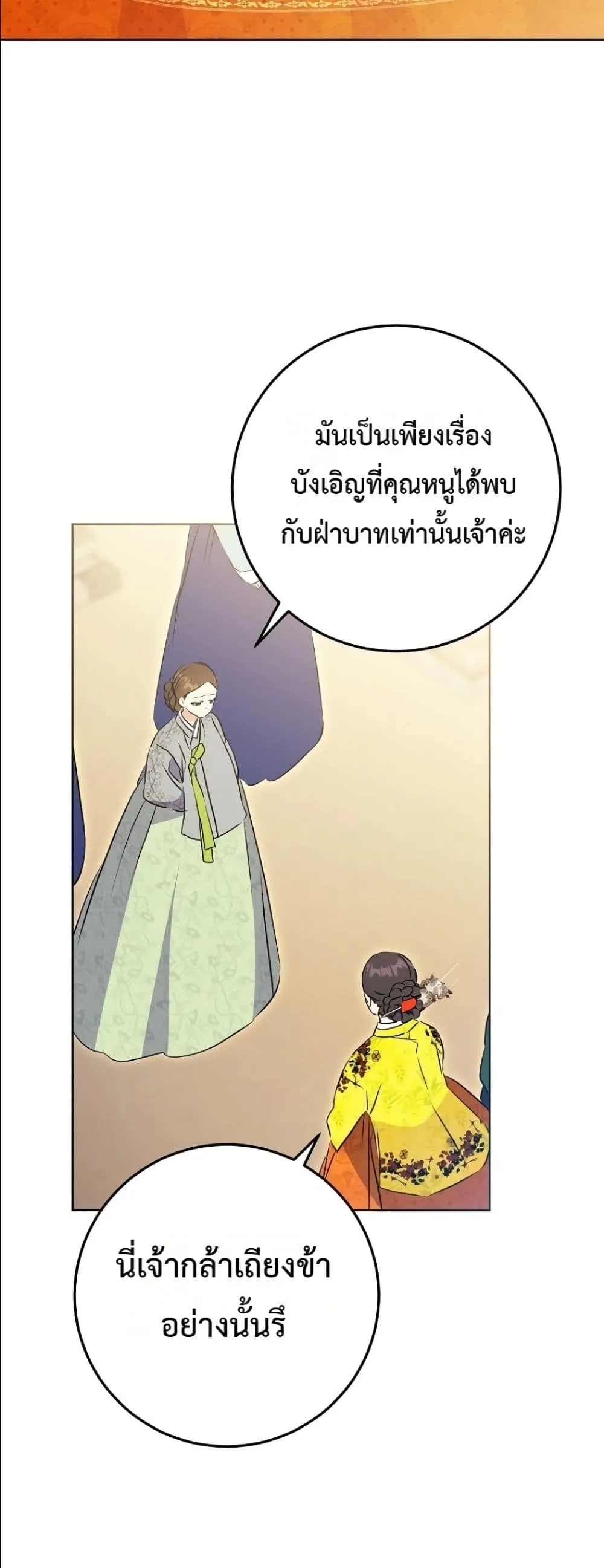 Manga-lc-com อ่านมังงะ อ่านการ์ตูน ออนไลน์ ฟรี The Princess’s Guide to a Perfect Life ตอนที่ 1 2 3 4 5 6 7 8 9 10 11 12 13 14 ฟรี ไม่มีโฆษณา Manga-lc - อ่าน มังงะ อ่าน การ์ตูน ออนไลน์ อ่านมังงะ ฟรี