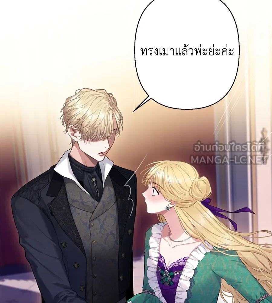 บาสเตียน ตอนที่ 9 รูปที่ 69