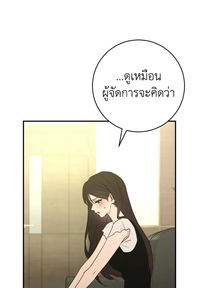 รักไร้ราคา ตอนที่ 74 รูปที่ 83