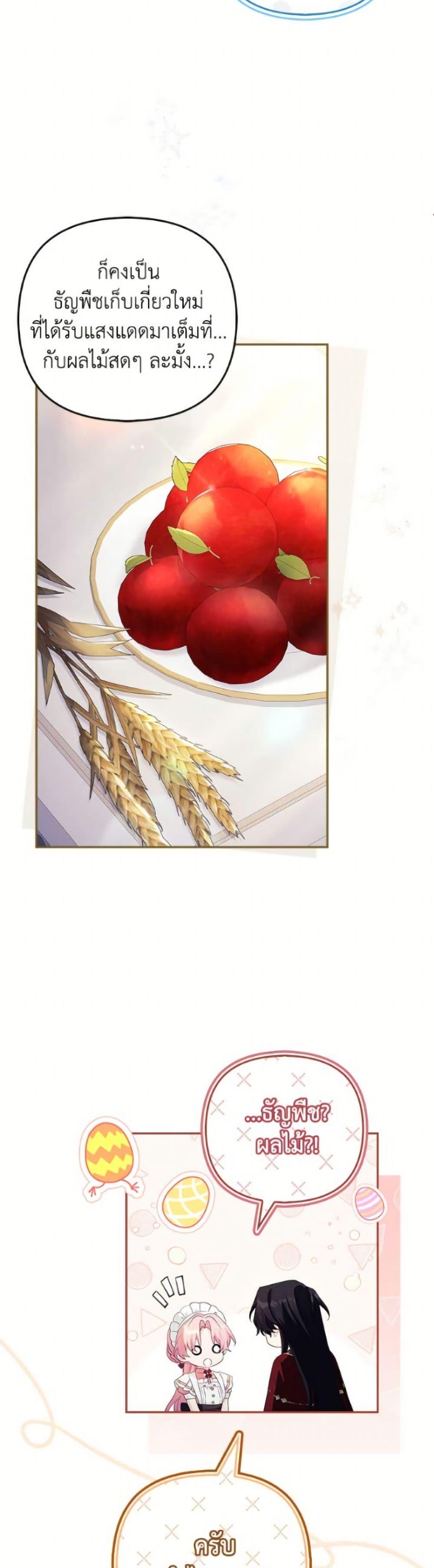 Manga-lc-com อ่านมังงะ อ่านการ์ตูน ออนไลน์ ฟรี The Youngest Daughter of the Villainous Duke ตอนที่ 1 2 3 4 5 6 7 8 9 10 11 12 13 14 ฟรี ไม่มีโฆษณา Manga-lc - อ่าน มังงะ อ่าน การ์ตูน ออนไลน์ อ่านมังงะ ฟรี