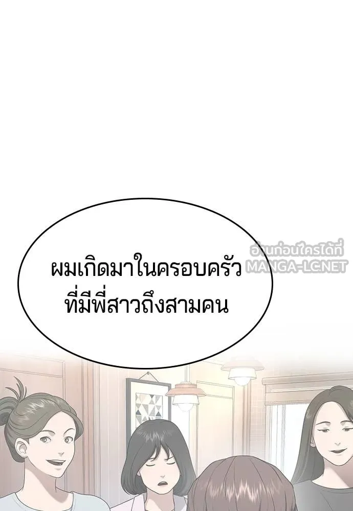 คูเซรา ตอนที่ 42 รูปที่ 45