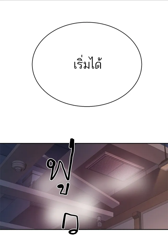 พี่ชายสายบอดี้การ์ด ตอนที่ 171 รูปที่ 14