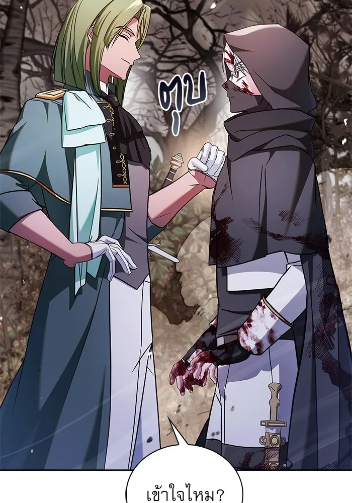 ผมไม่ได้เก่งอย่างที่คิด ตอนที่ 71 รูปที่ 116