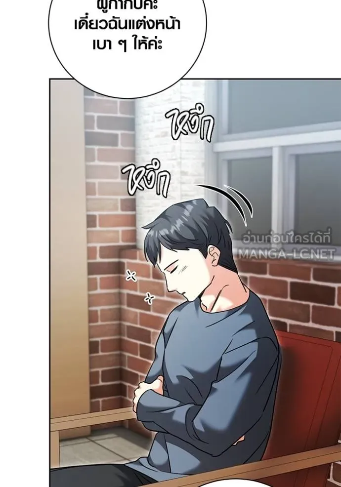 ออร่าดาราอัจฉริยะ ตอนที่ 51 รูปที่ 94