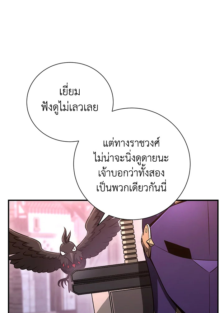 พลทหารโครงกระดูกผู้ม ตอนที่ 156 รูปที่ 129