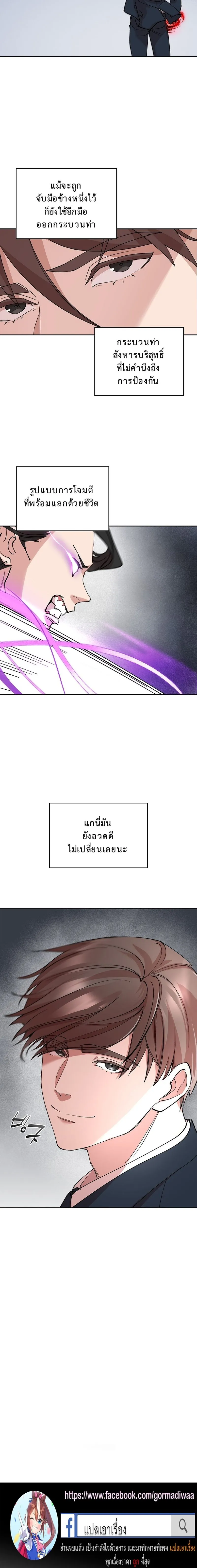 The Devil and the Ice Witch ป_ศาจและน_ำแข_ง ตอนที่ ตอนที่ 19 รูปที่ 17