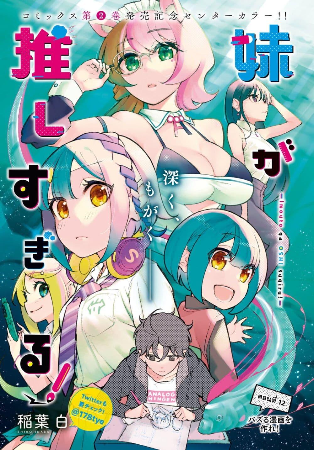 Manga-lc-com อ่านมังงะ อ่านการ์ตูน ออนไลน์ ฟรี Imouto ga Oshi sugiru! ตอนที่ 1 2 3 4 5 6 7 8 9 10 11 12 13 14 ฟรี ไม่มีโฆษณา Manga-lc - อ่าน มังงะ อ่าน การ์ตูน ออนไลน์ อ่านมังงะ ฟรี