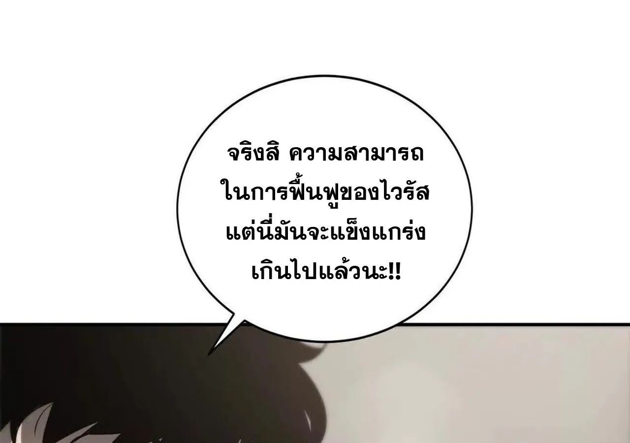 Unparalleled in the Online Gaming World ยอดคน ณ โลกออนไลน_ ตอนที่ ตอนที่ 40 รูปที่ 121