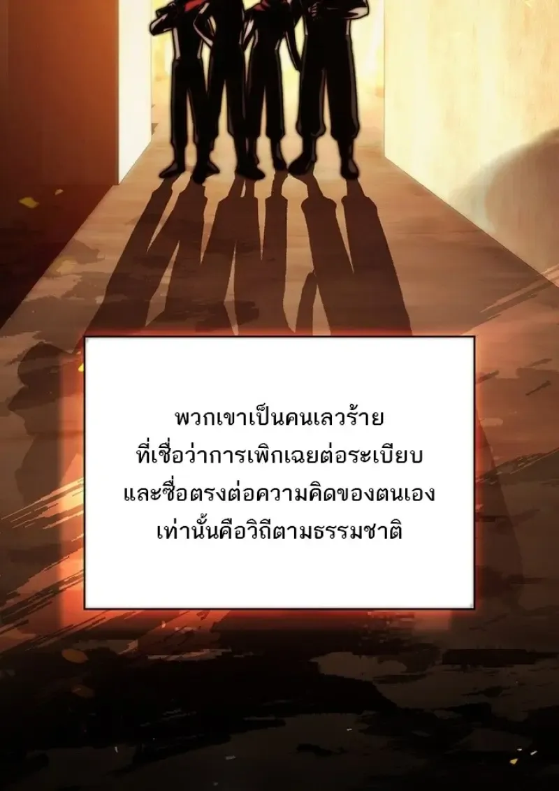 Concept Grasping Magic Genius ตอนที่ ตอนที่ 43 รูปที่ 31